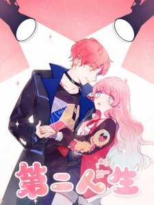 Đọc truyện Cuộc Sống Thứ 2