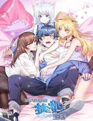 Đọc truyện Cuộc Sống Treo Máy