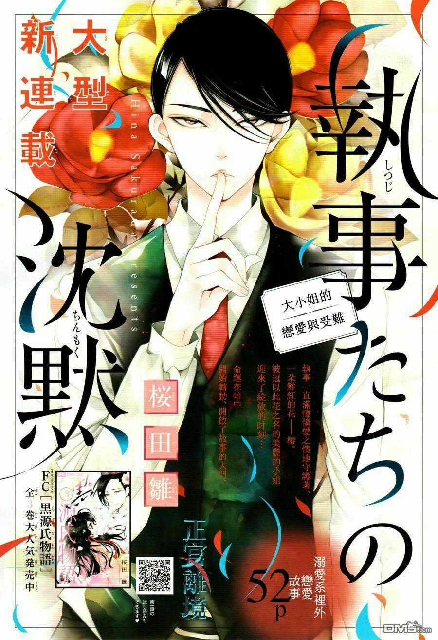 Cuộc Tình Cà Rốt - Chapter 1 - Trang 1