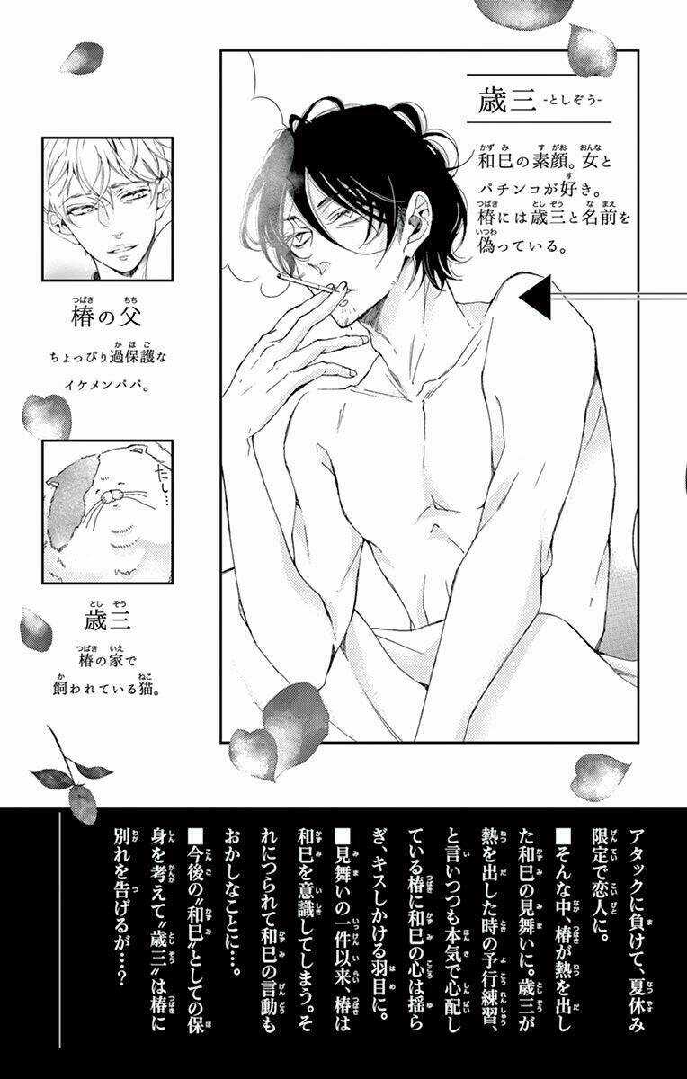 Cuộc Tình Cà Rốt - Chapter 8 - Trang 5