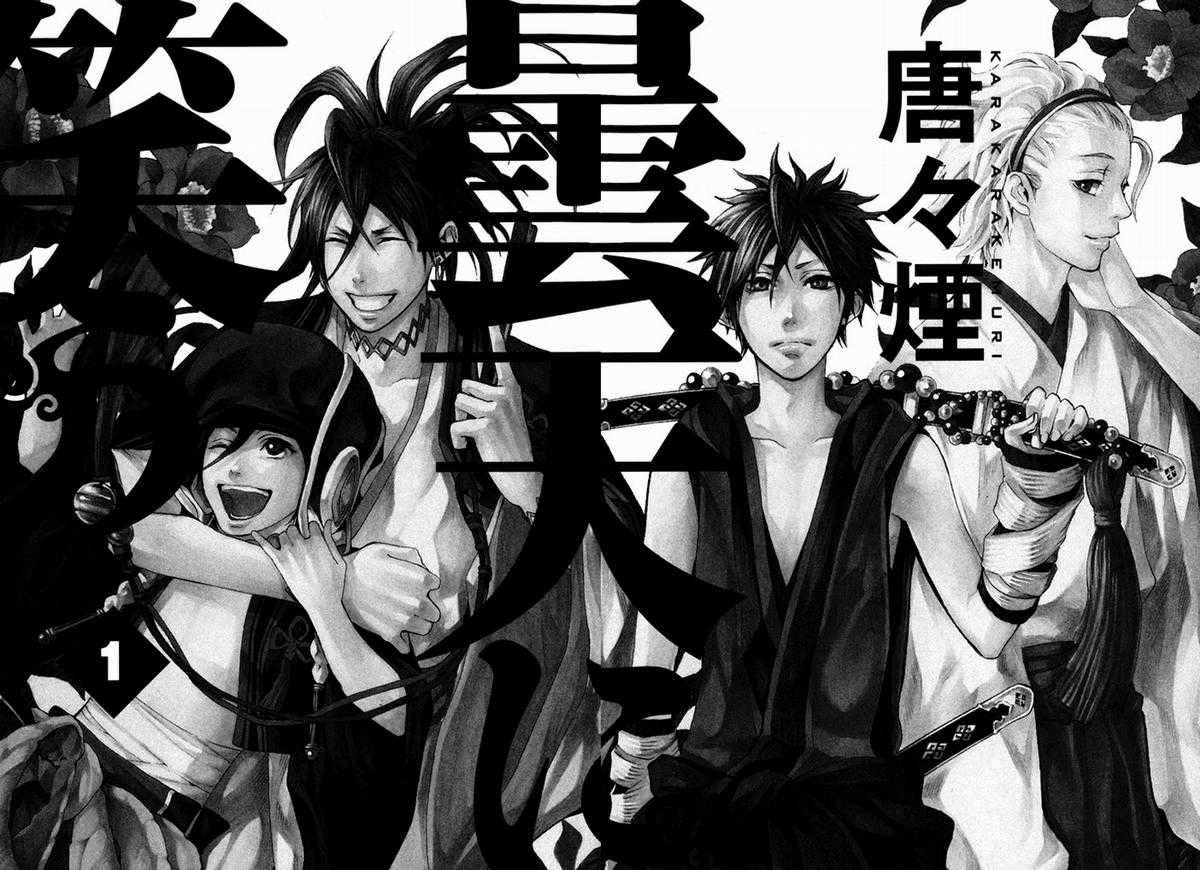 CƯỜI DƯỚI BẦU TRỜI U ÁM - Chapter 1 - Trang 4