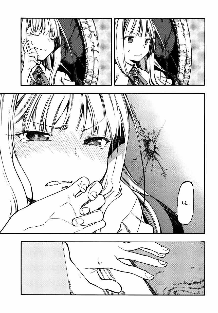 Cưới Tôi Đi! - Chapter 4 - Trang 10