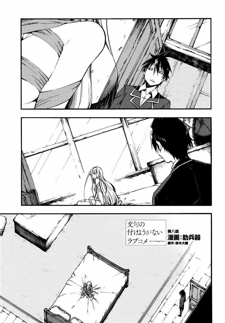 Cưới Tôi Đi! - Chapter 8 - Trang 1