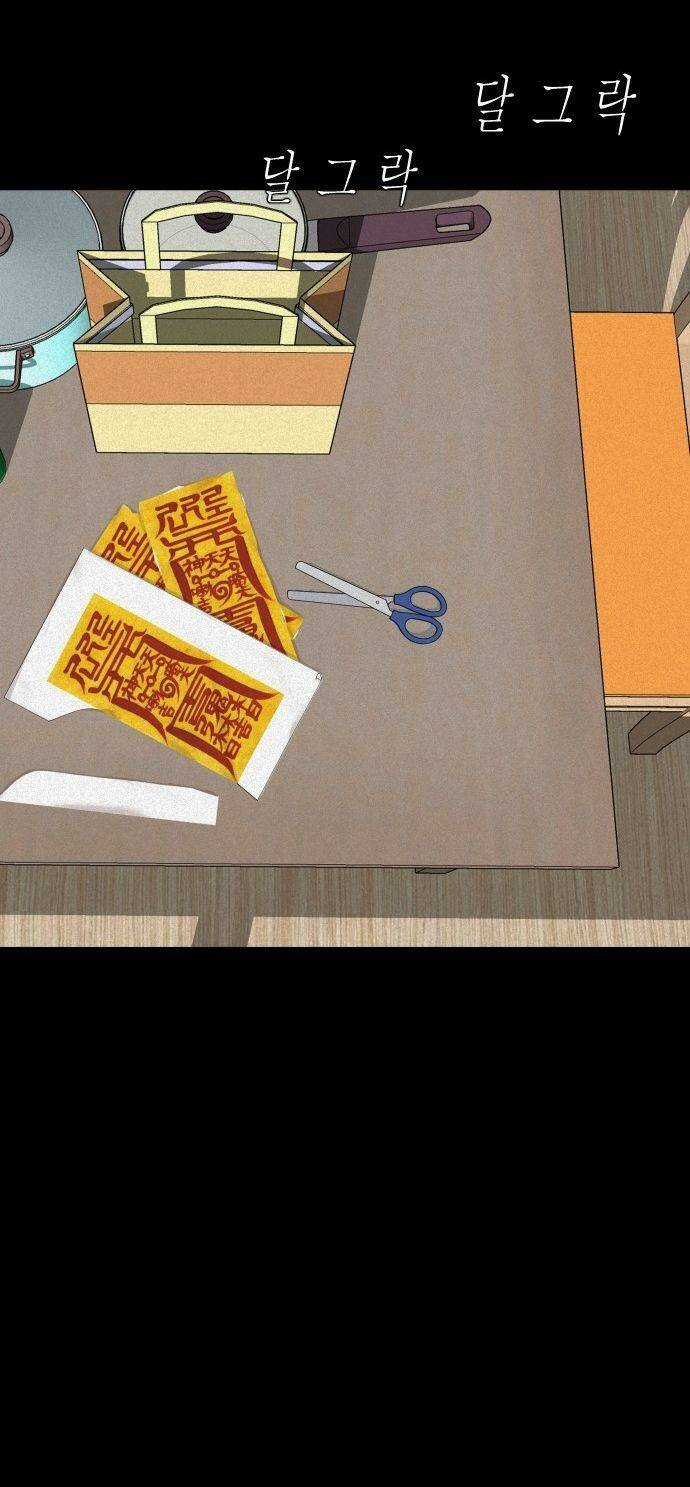 cuốn nhật ký kỳ lạ - Chapter 10 - Trang 22