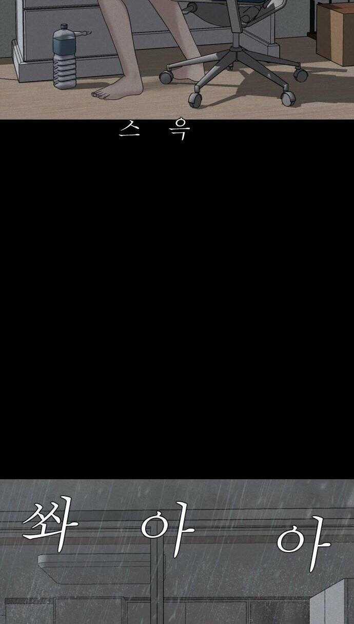 cuốn nhật ký kỳ lạ - Chapter 11 - Trang 19