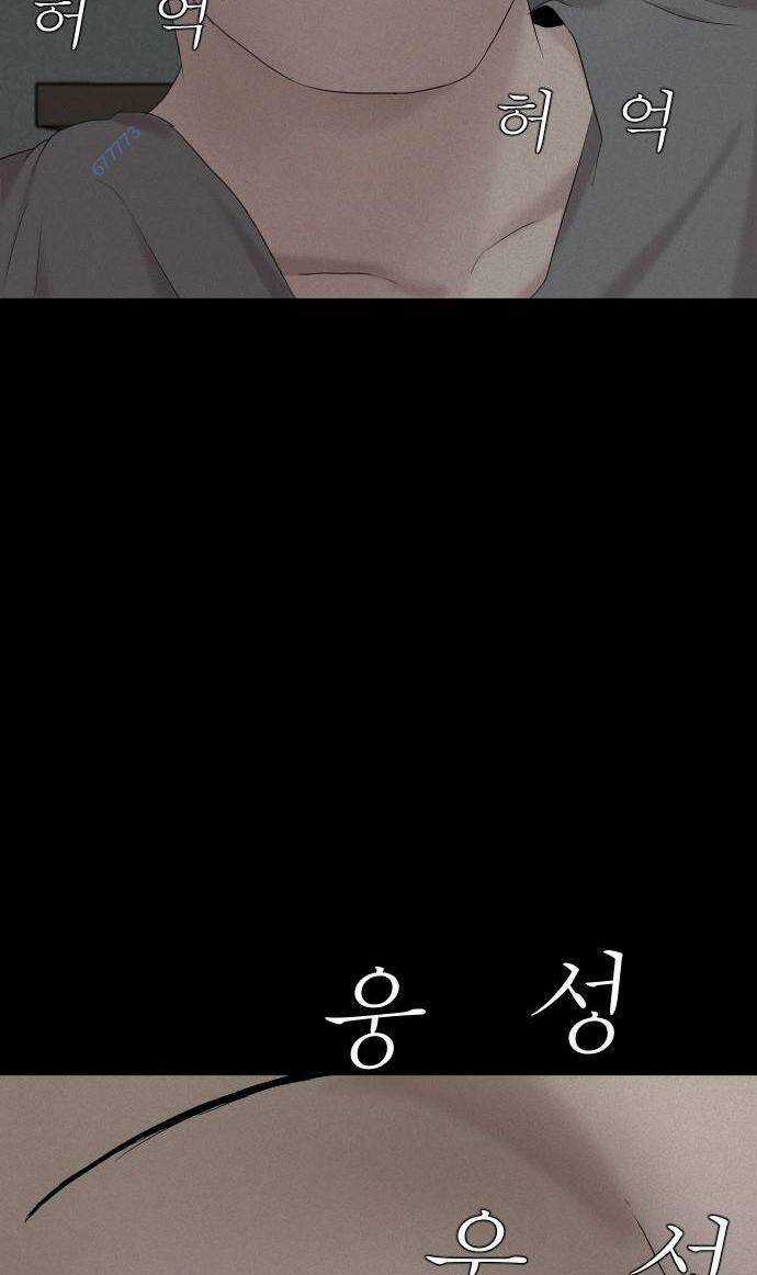 cuốn nhật ký kỳ lạ - Chapter 11 - Trang 28