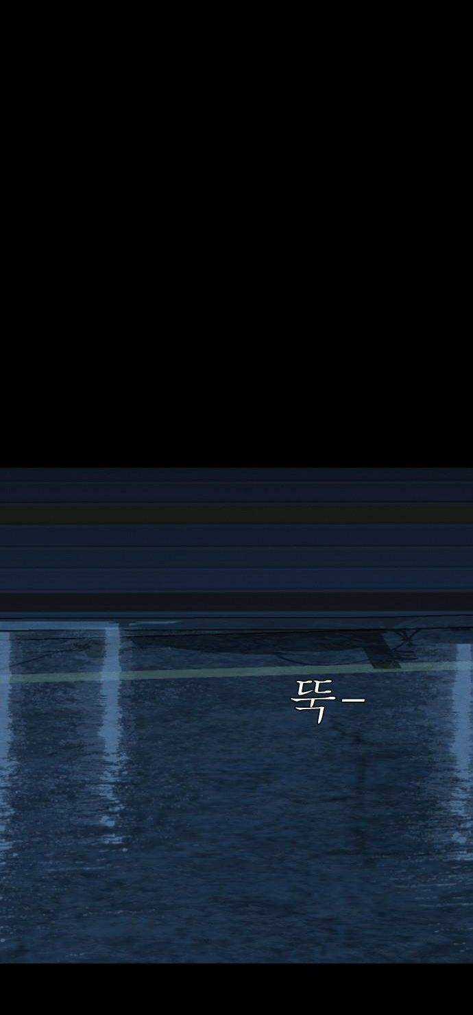 cuốn nhật ký kỳ lạ - Chapter 11 - Trang 46