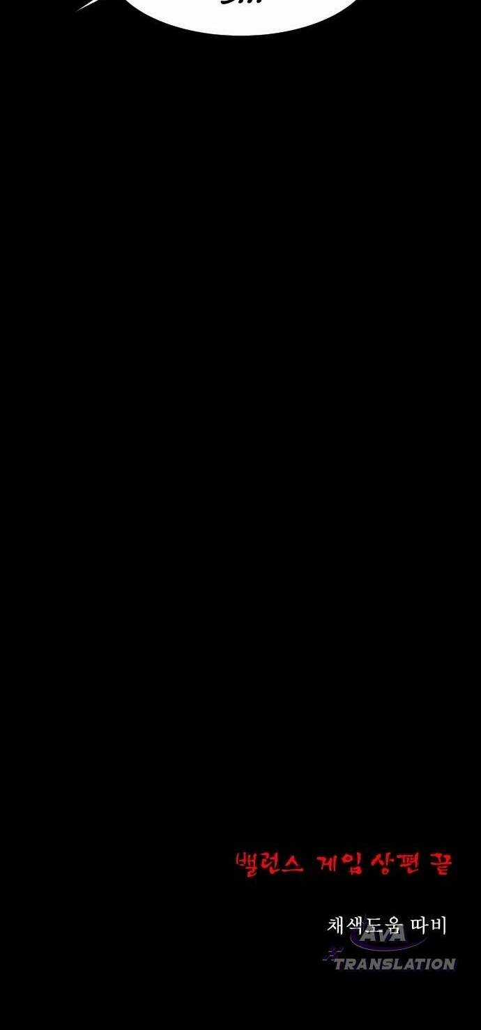 cuốn nhật ký kỳ lạ - Chapter 12 - Trang 103