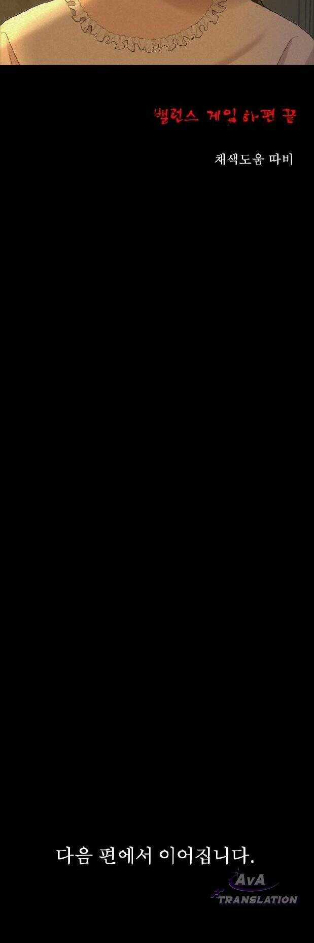 cuốn nhật ký kỳ lạ - Chapter 13 - Trang 103