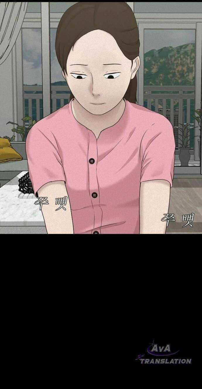 cuốn nhật ký kỳ lạ - Chapter 14 - Trang 8