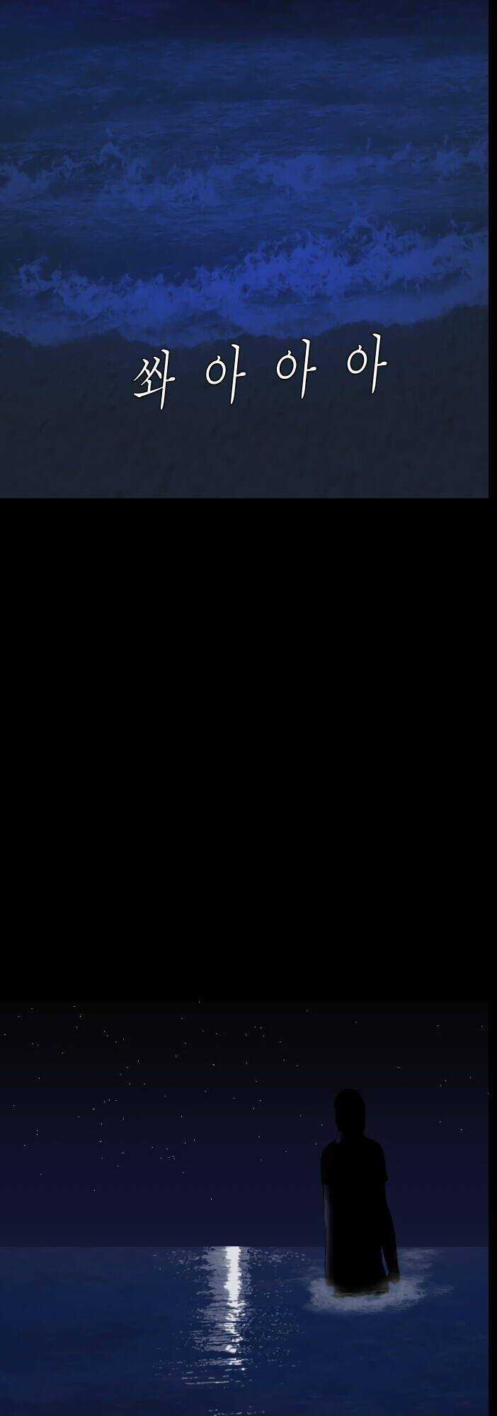 cuốn nhật ký kỳ lạ - Chapter 16 - Trang 46