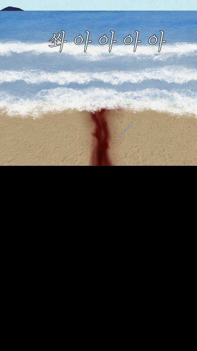 cuốn nhật ký kỳ lạ - Chapter 17 - Trang 15