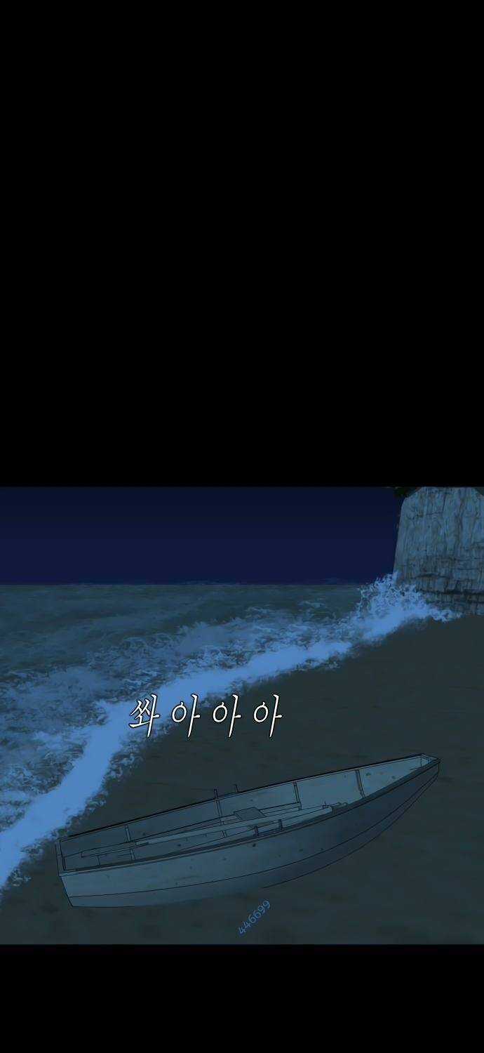 cuốn nhật ký kỳ lạ - Chapter 17 - Trang 32