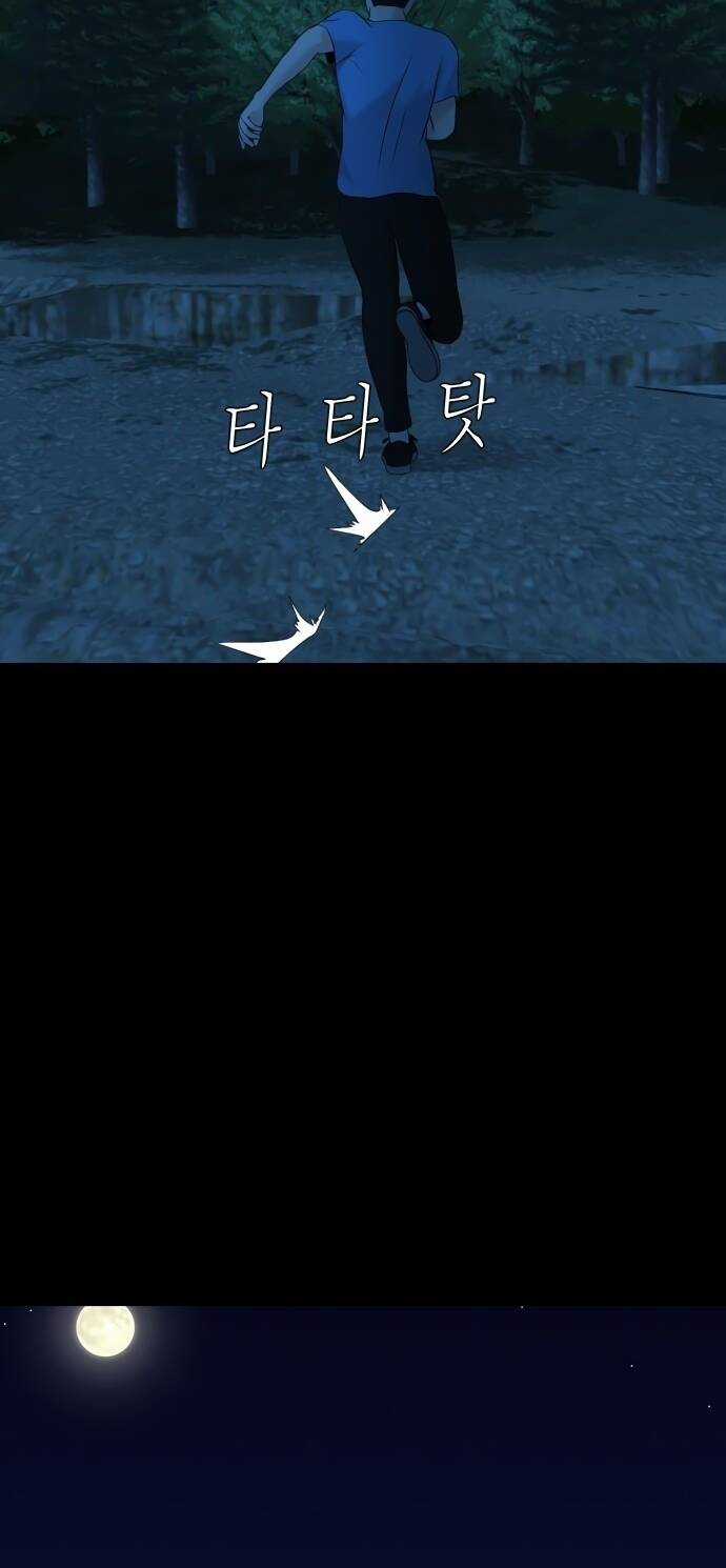 cuốn nhật ký kỳ lạ - Chapter 17 - Trang 60