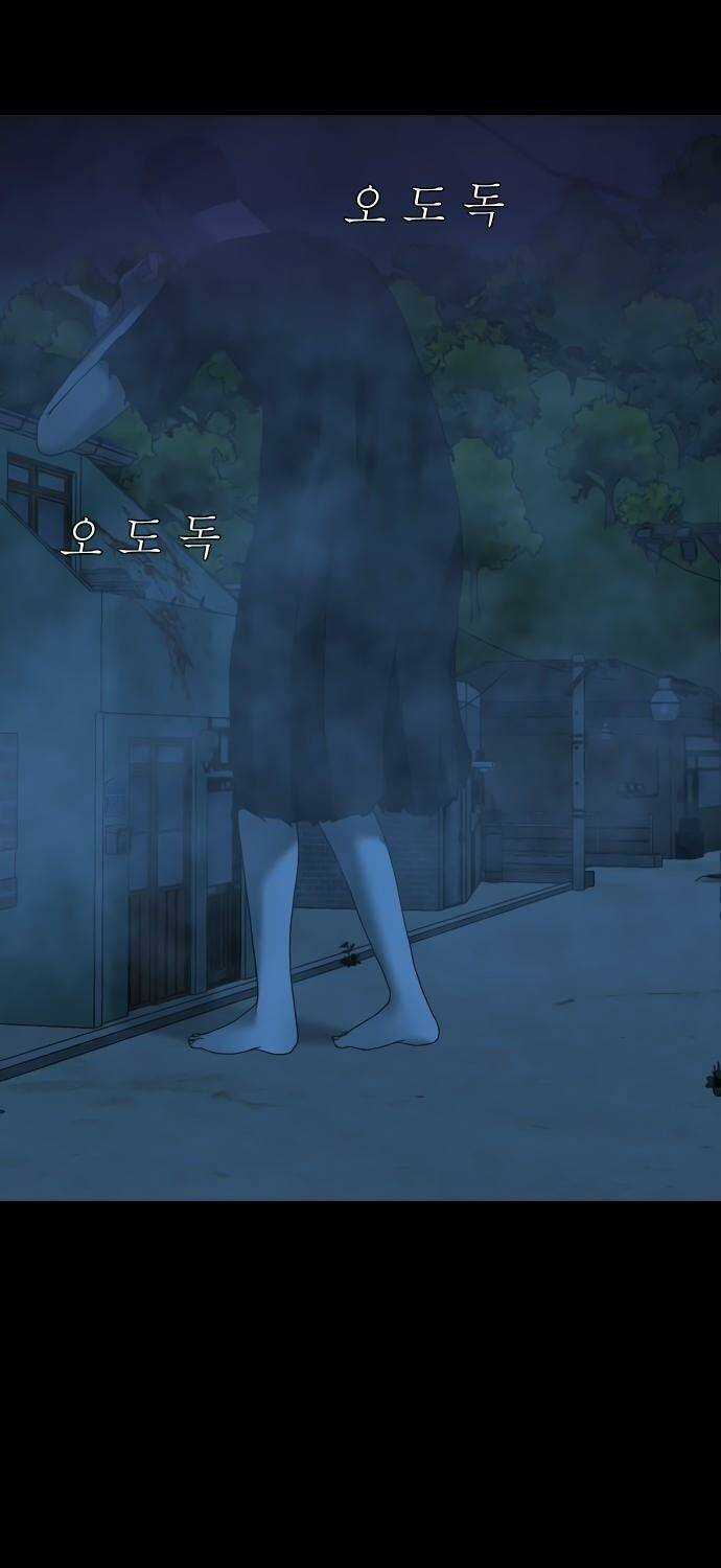 cuốn nhật ký kỳ lạ - Chapter 17 - Trang 74