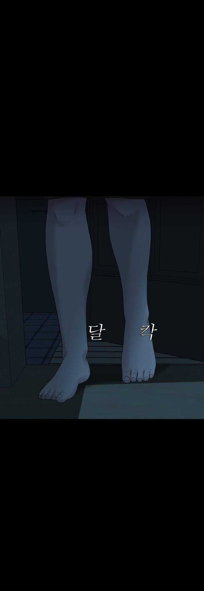 cuốn nhật ký kỳ lạ - Chapter 18 - Trang 51