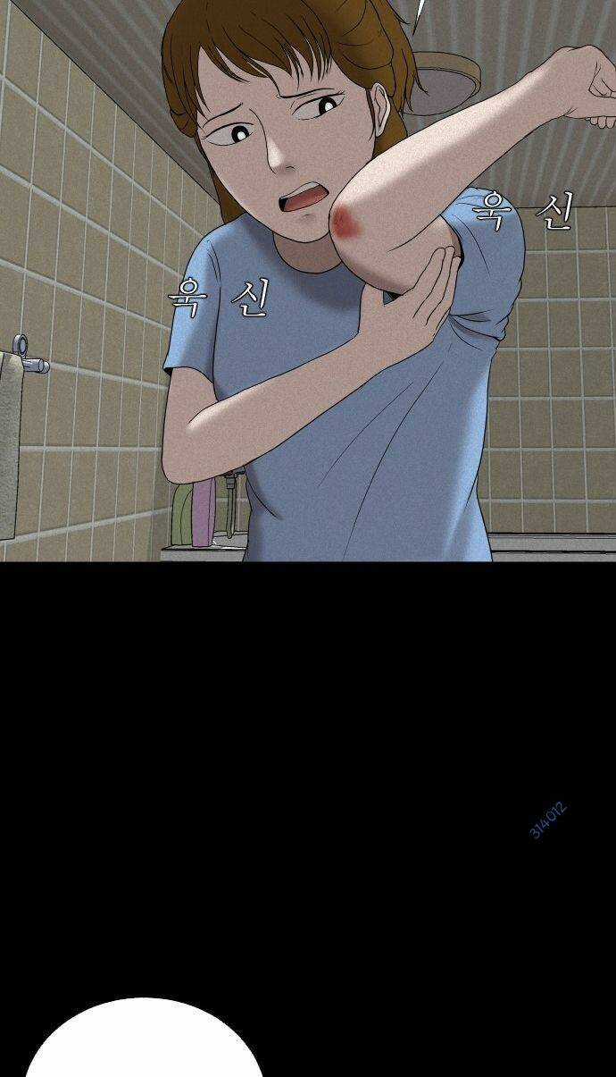 cuốn nhật ký kỳ lạ - Chapter 7 - Trang 33