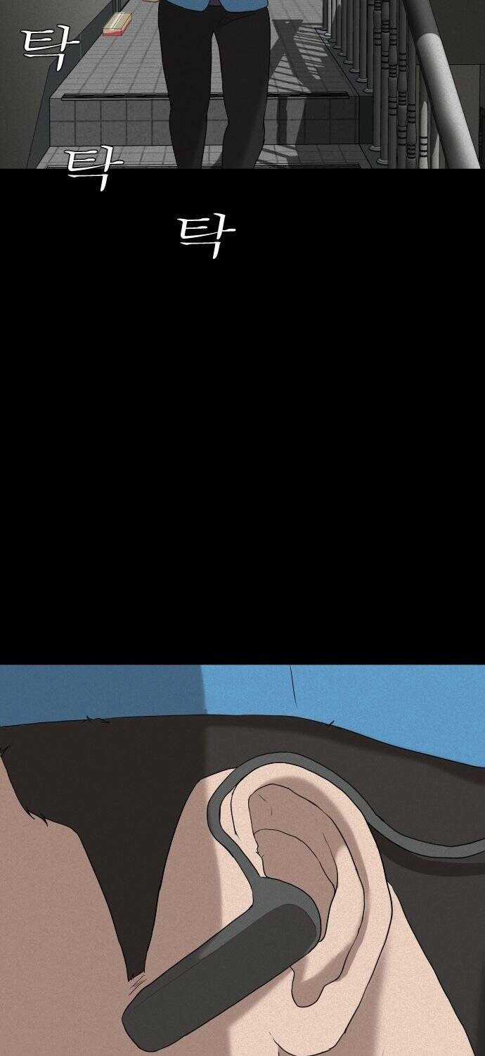 cuốn nhật ký kỳ lạ - Chapter 7 - Trang 77