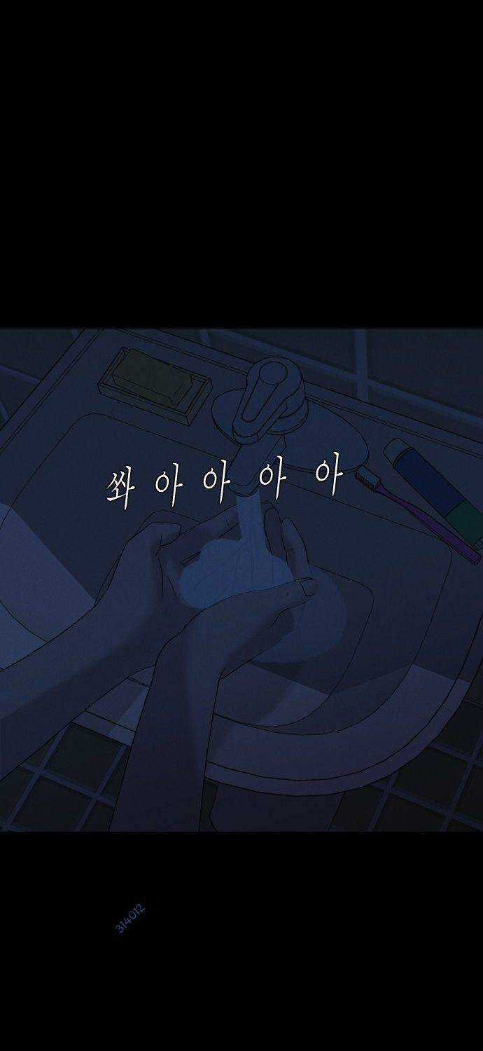 cuốn nhật ký kỳ lạ - Chapter 7 - Trang 86