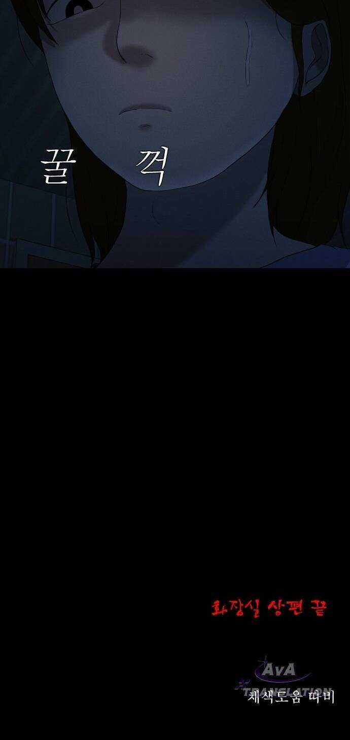 cuốn nhật ký kỳ lạ - Chapter 7 - Trang 95