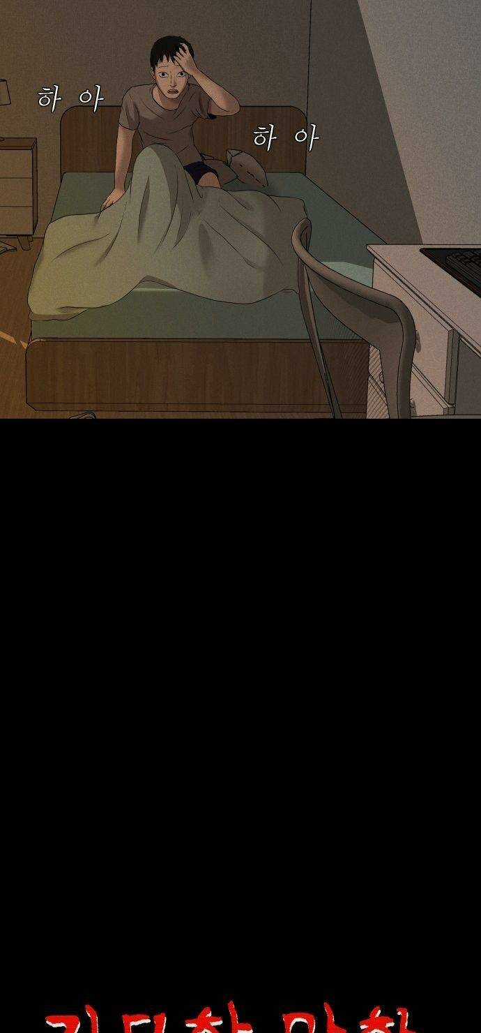 cuốn nhật ký kỳ lạ - Chapter 9 - Trang 10