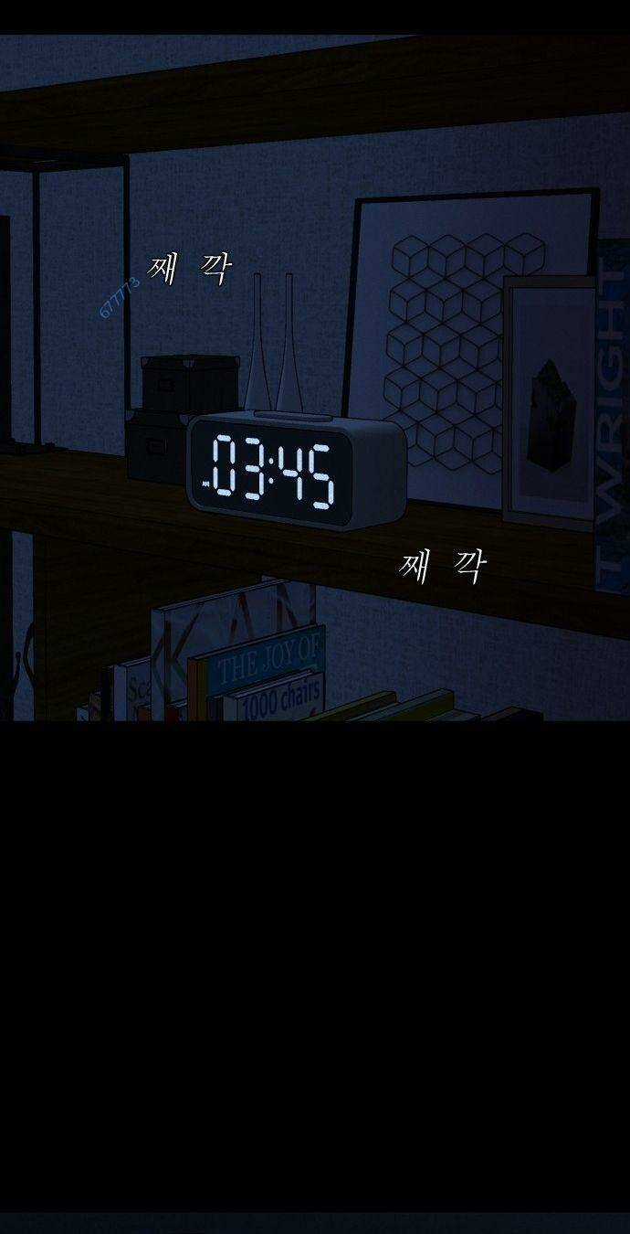 cuốn nhật ký kỳ lạ - Chapter 9 - Trang 94