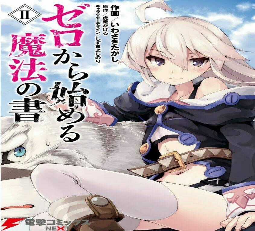 Cuốn Sách Ma Thuật Của Zero - Chapter 5 - Trang 2