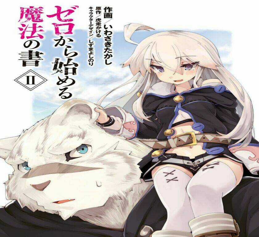 Cuốn Sách Ma Thuật Của Zero - Chapter 5 - Trang 3