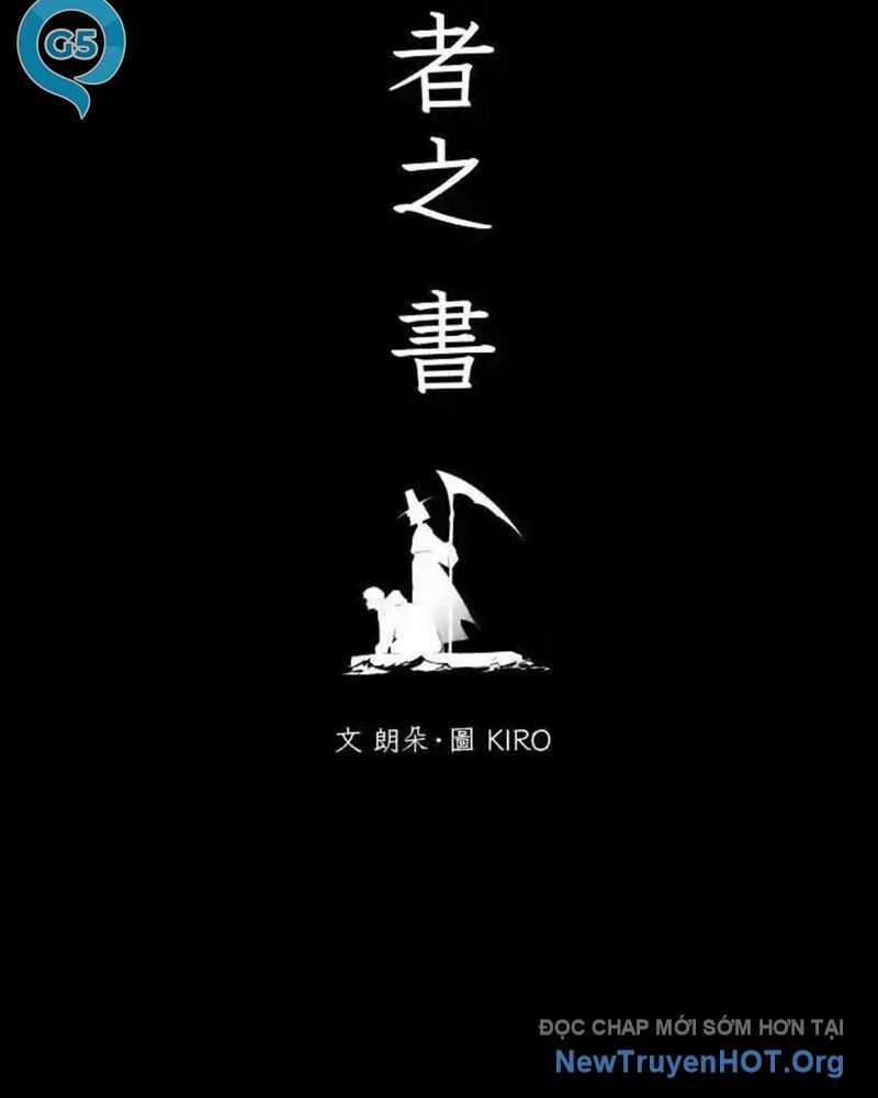 Cuốn Sổ Sinh Tử - Chương 27 - Trang 7