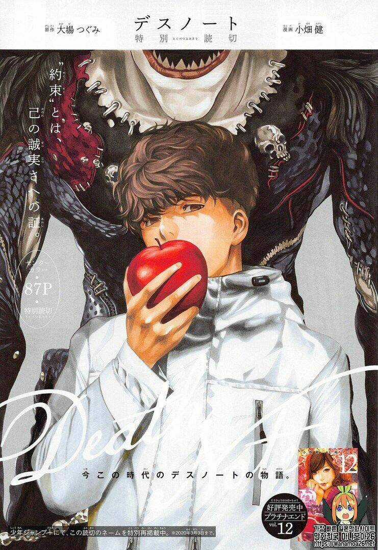 Cuốn Sổ Thiên Mệnh - Chapter 111 - Trang 2