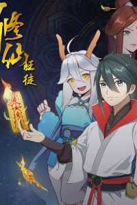 Đọc truyện Cuồng Đồ Tu Tiên