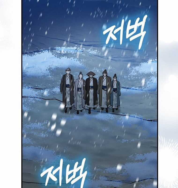 Cuồng Long Kiếm Thần - Chapter 1 - Trang 144