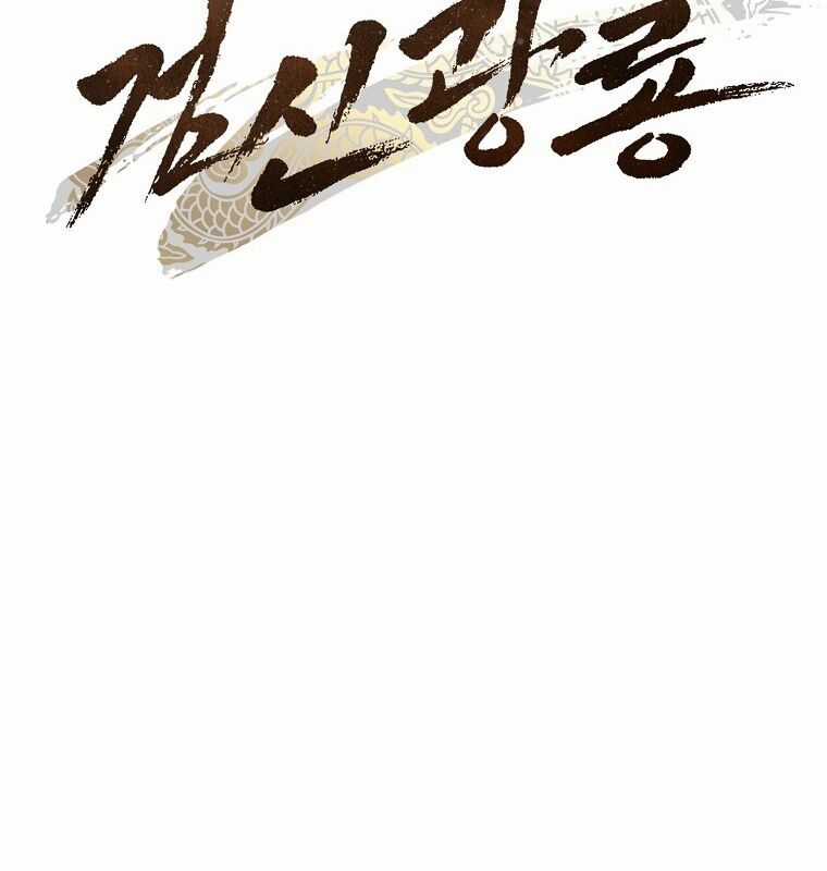 Cuồng Long Kiếm Thần - Chapter 1 - Trang 233