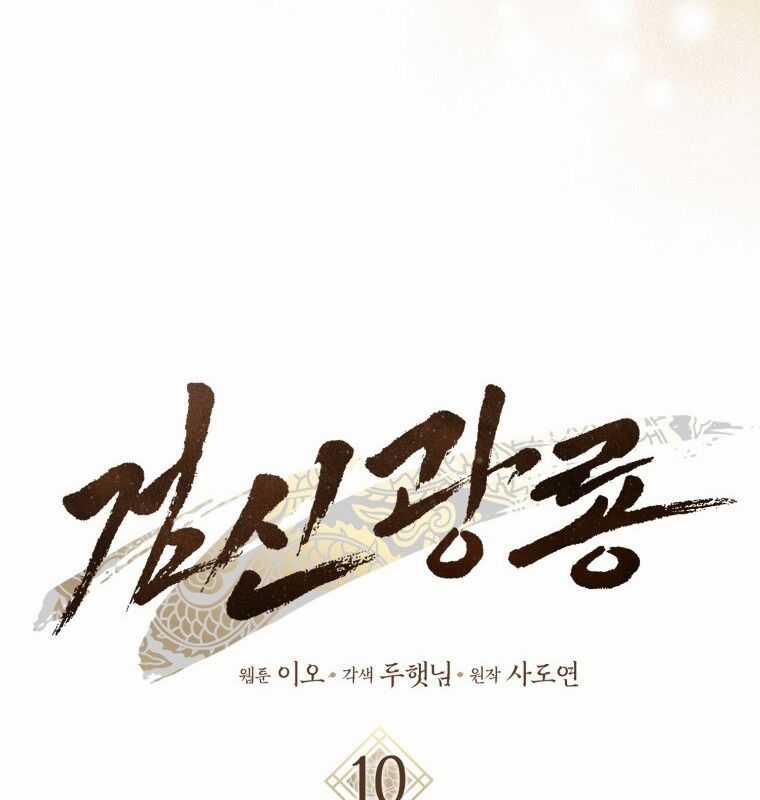 Cuồng Long Kiếm Thần - Chapter 10 - Trang 37