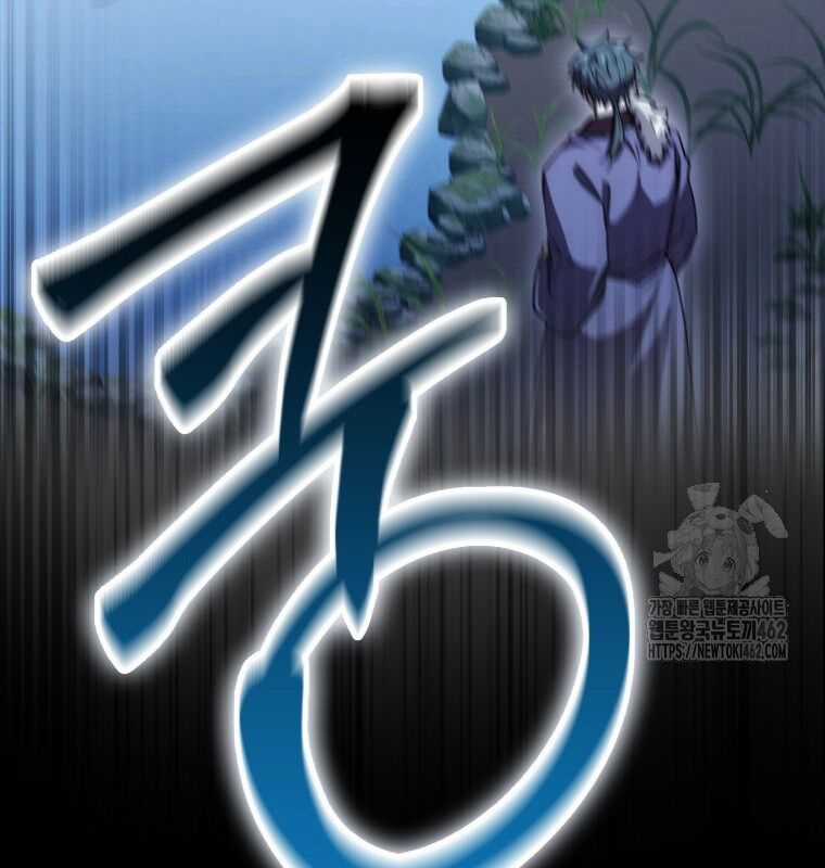 Cuồng Long Kiếm Thần - Chapter 11 - Trang 85