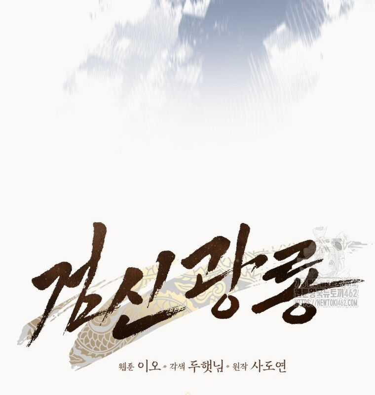 Cuồng Long Kiếm Thần - Chapter 15 - Trang 27