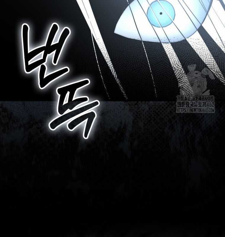 Cuồng Long Kiếm Thần - Chapter 15 - Trang 6