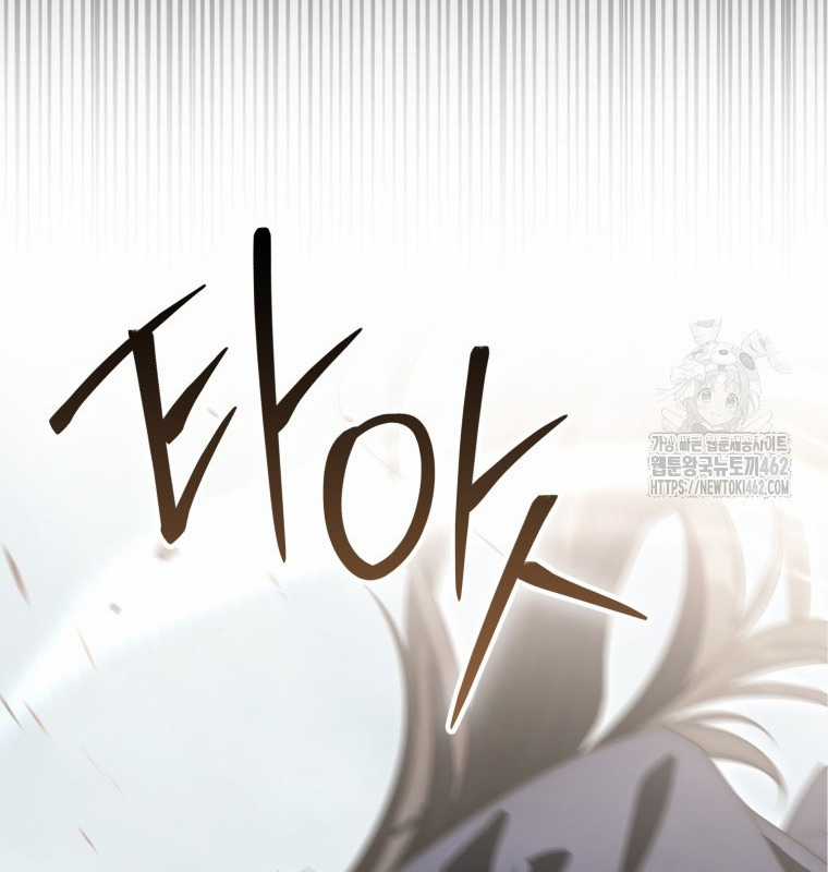 Cuồng Long Kiếm Thần - Chapter 16 - Trang 119