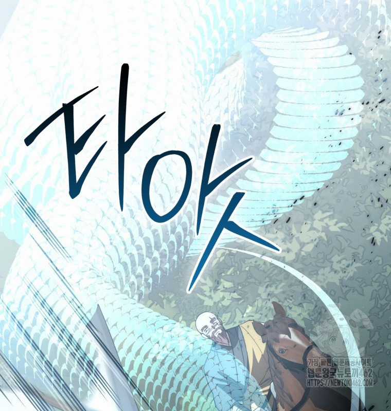 Cuồng Long Kiếm Thần - Chapter 16 - Trang 39