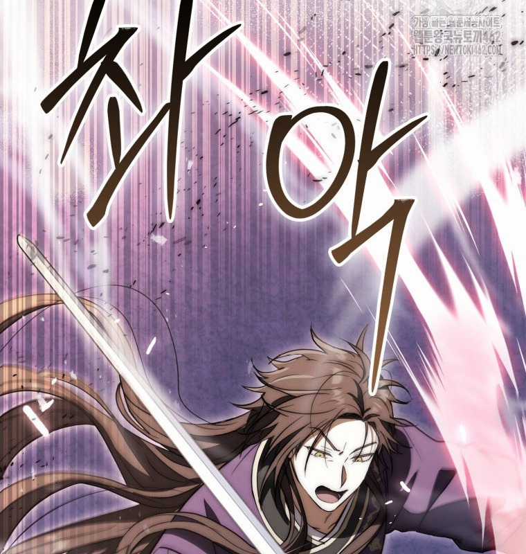 Cuồng Long Kiếm Thần - Chapter 17 - Trang 16