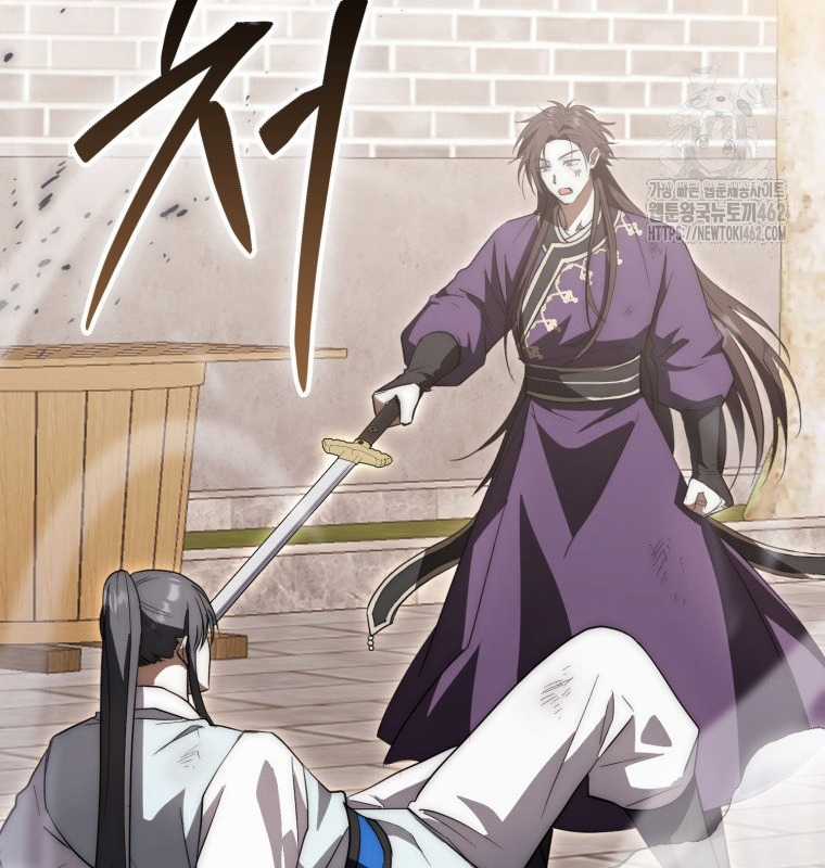 Cuồng Long Kiếm Thần - Chapter 17 - Trang 20