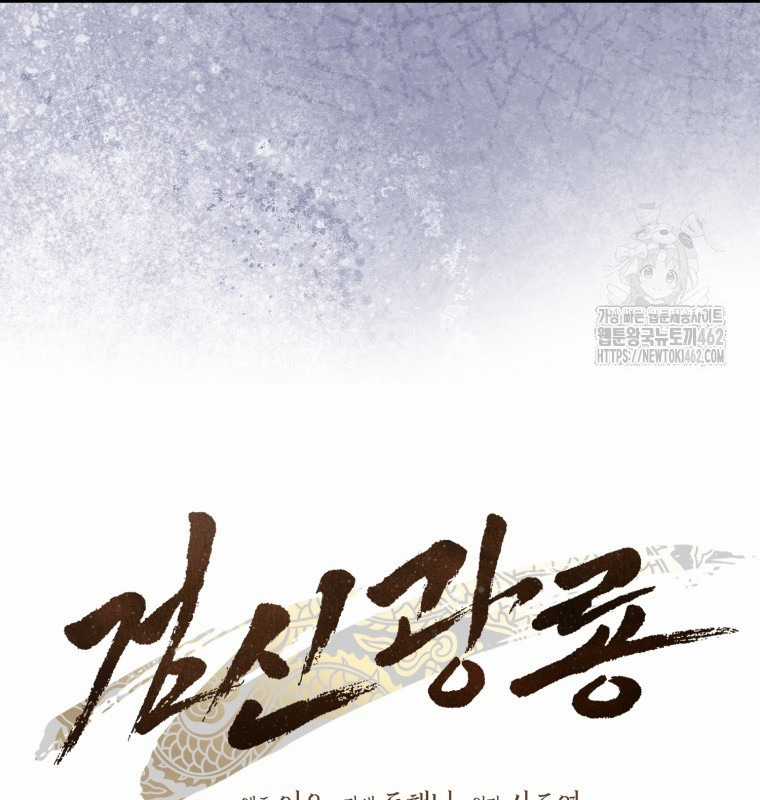 Cuồng Long Kiếm Thần - Chapter 17 - Trang 41