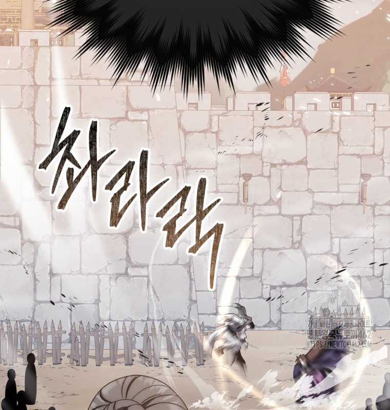 Cuồng Long Kiếm Thần - Chapter 17 - Trang 89