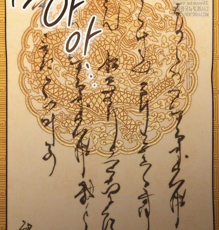 Cuồng Long Kiếm Thần - Chapter 19 - Trang 29