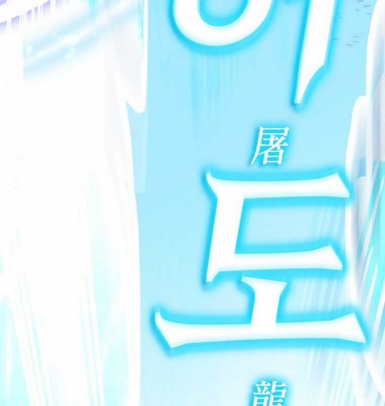 Cuồng Long Kiếm Thần - Chapter 2 - Trang 108