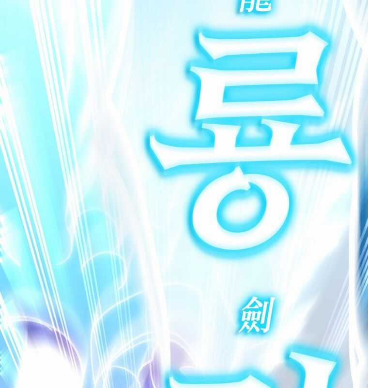 Cuồng Long Kiếm Thần - Chapter 2 - Trang 109