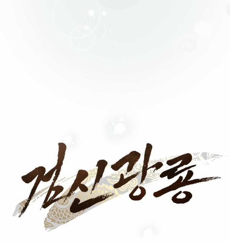 Cuồng Long Kiếm Thần - Chapter 2 - Trang 222