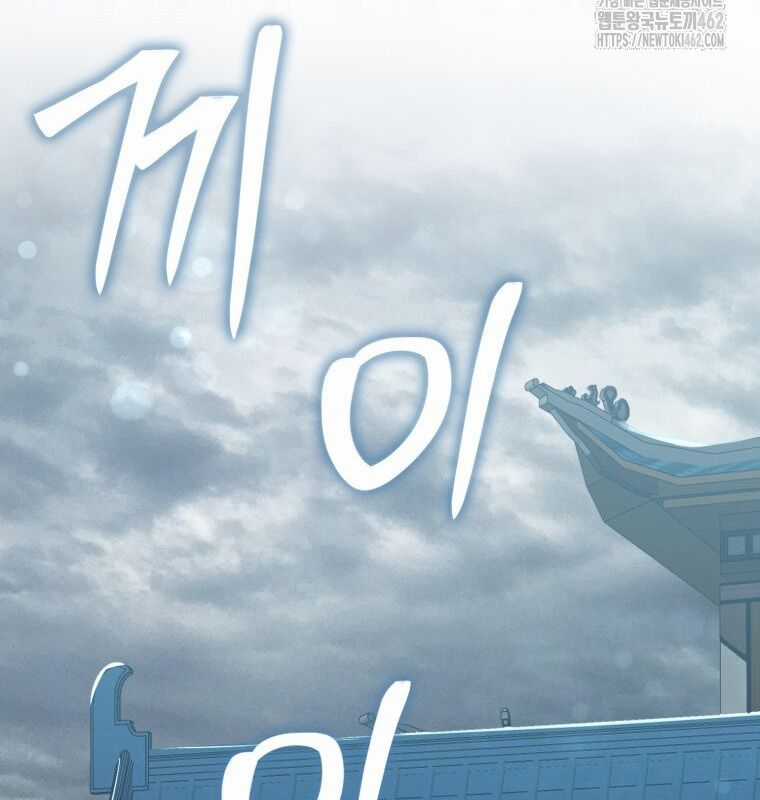 Cuồng Long Kiếm Thần - Chapter 22 - Trang 145