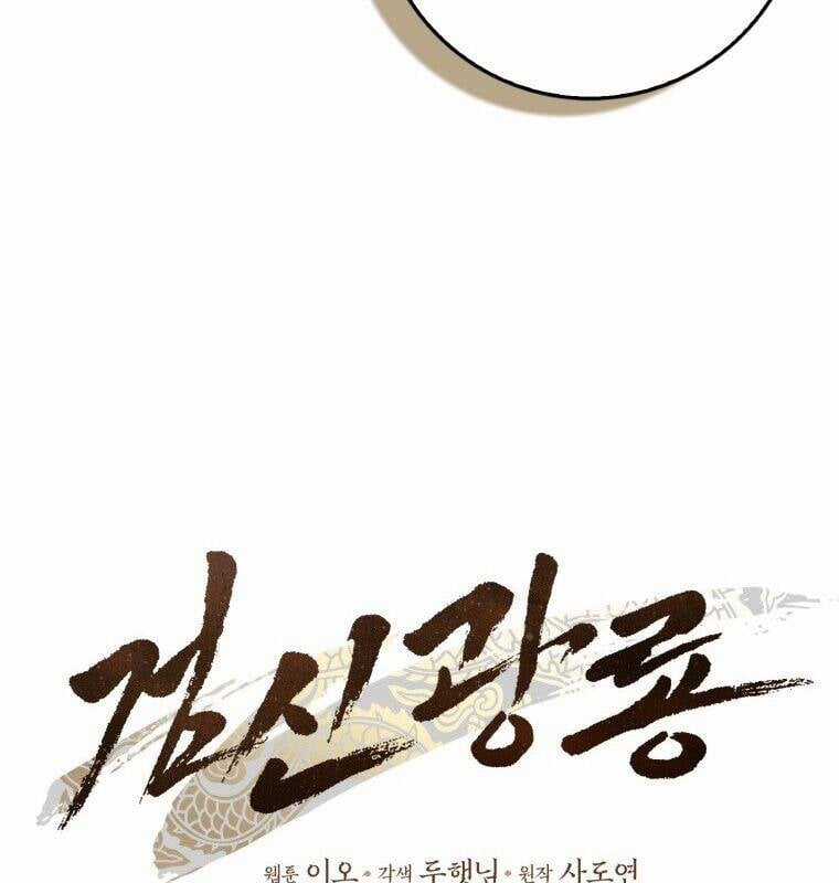 Cuồng Long Kiếm Thần - Chapter 25 - Trang 24