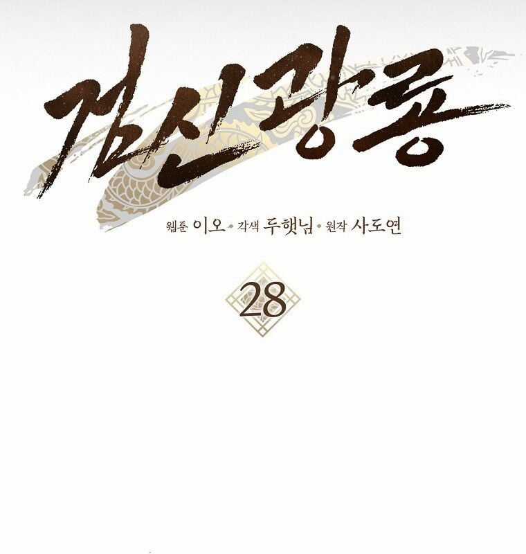 Cuồng Long Kiếm Thần - Chapter 28 - Trang 65